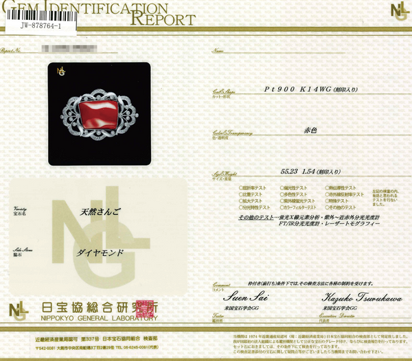 Pt900 Corallium rubrum PN