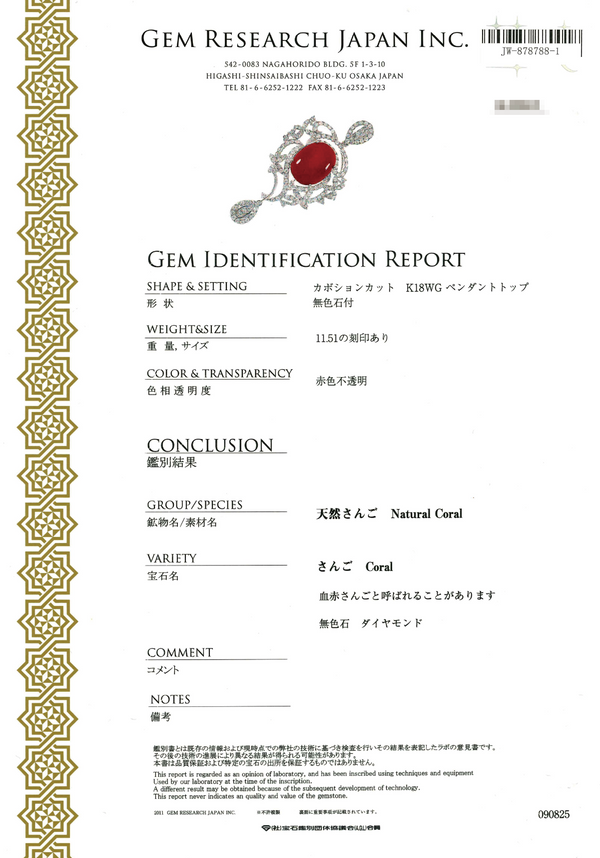 K18WG Corallium rubrum PN