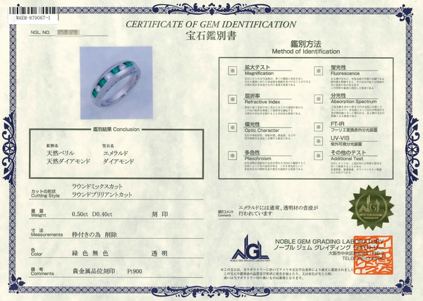 Pt900 Emerald R
