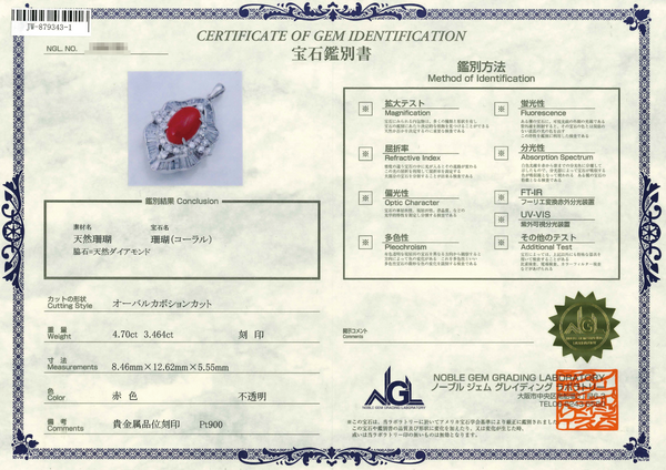 Pt900 Corallium rubrum PN