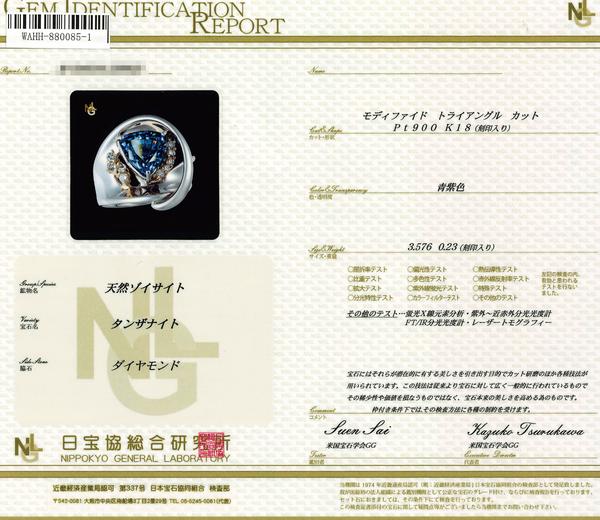 Pt900K18 Tanzanite R