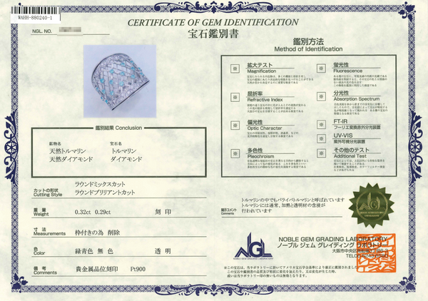 Pt900 Paraiba Tourmaline R