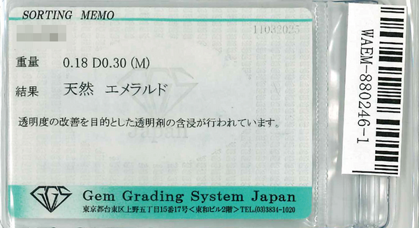 K18 Emerald R