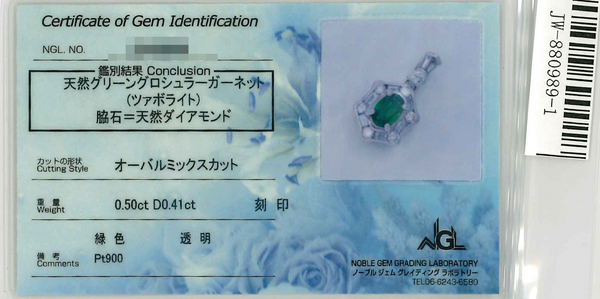 Pt900 Green Garnet PN