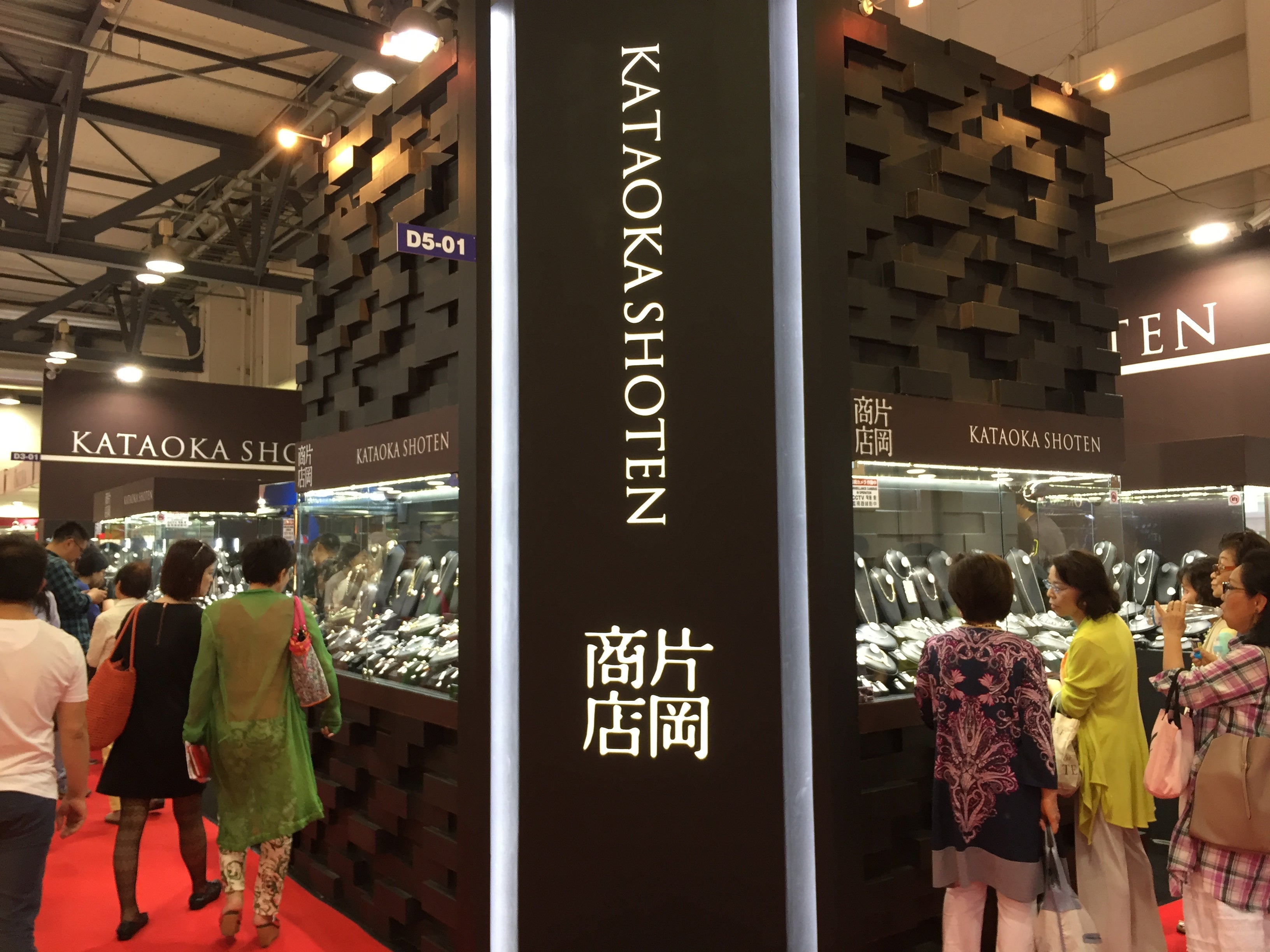 Kataoka Shoten Online Shop | 片岡商店 オンラインショップ