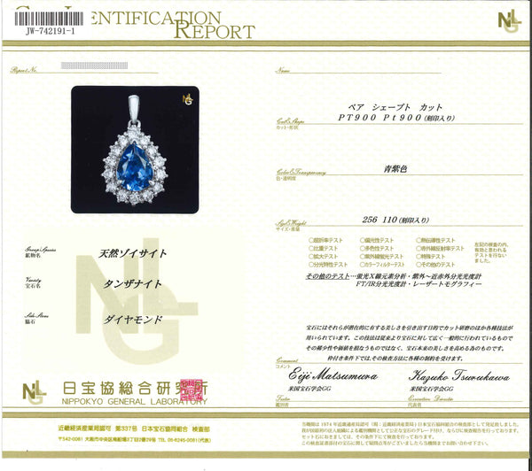 Pt900 Tanzanite PN