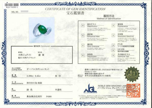 Pt900 Jadeite R