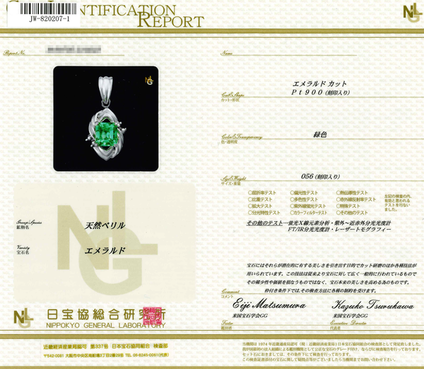 Pt900 Emerald PN