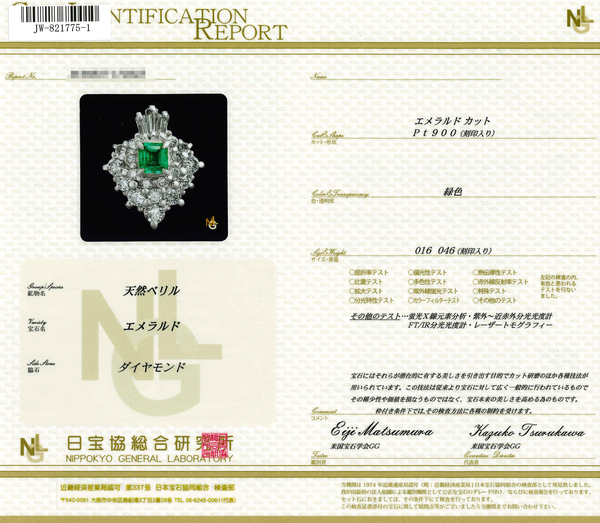 Pt900 Emerald PN